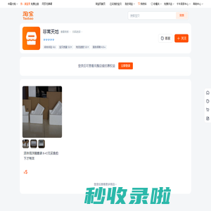 首页-非常天地-淘宝网