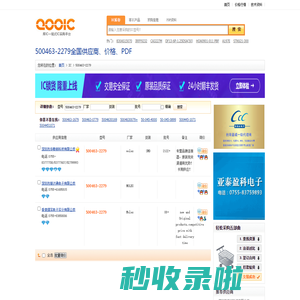 500463-2279优质供应商500463-2279价格｜PDF资料【库IC网】
