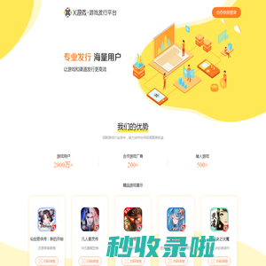 X游戏