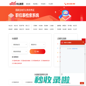 2025国考职位表-全国公务员职位表查询-下载-中公职位库