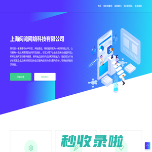 上海阅湾网络科技有限公司