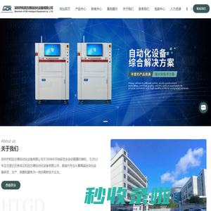 全自动视觉印刷机-高速点胶机价格-深圳光学检测机厂家-深圳市和田古德自动化设备有限公司