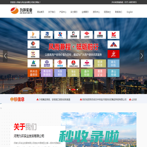 河南九环实业有限公司