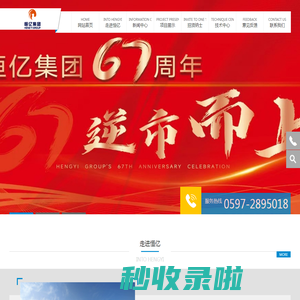 恒亿集团有限公司