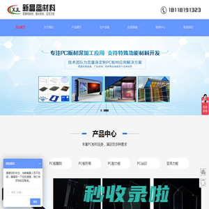 亚克力板_苏州新晶蓝材料科技有限公司