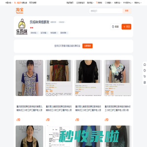 首页-乐妈咪保姆家政-淘宝网