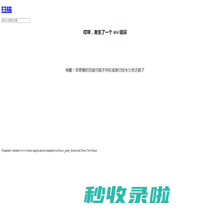 扫描