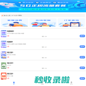 手机卡上网卡