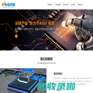 北京易哥科技有限公司,增值电信业务,AIOT,移动互联网_其它