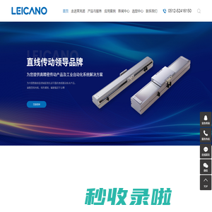 直线模组_直线电机_直线模组厂家-莱克诺机器人技术（江苏）有限公司