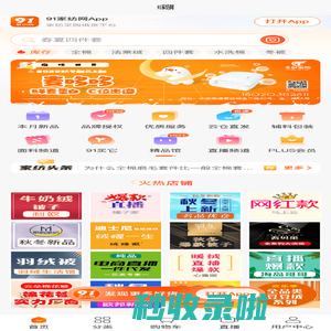 91家纺网