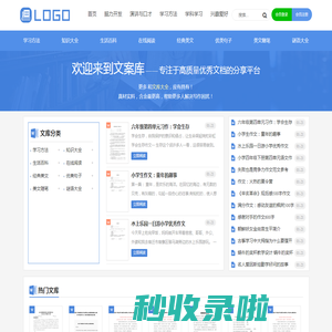 文案大全,文案网,作文大全,文案库
