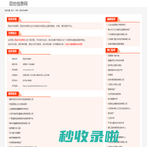 西安市名牌网_www.xasmp.com