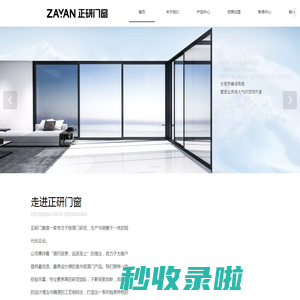 正研门窗丨佛山品牌门窗源头厂家【官网】