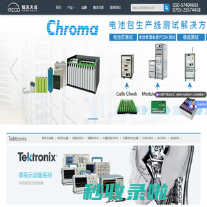 EA直流电源-CHROMA交流电源-CHROMA电子负载-SCHWARZBECK-北京锐克天成科技有限公司