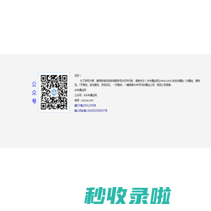 永年螺丝网[ynlsw.com]-安全找螺丝!