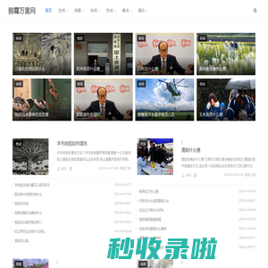 鹏霄万里网