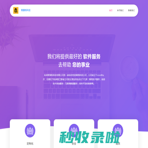 智掌柜科技