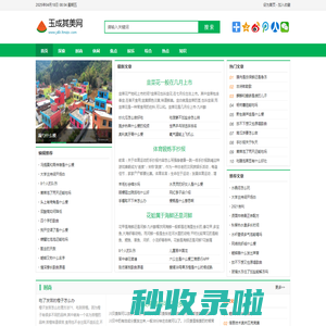 玉成其美网