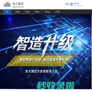 裕亿投资（深圳）有限公司