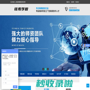 UG培训-数控编程培训-加工中心培训-CNC模具培训-上海铭传教育科技有限公司