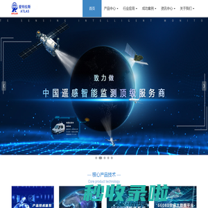 爱特拉斯科技-北京爱特拉斯信息科技有限公司