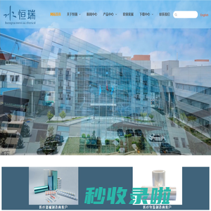 威海恒瑞新型包装材料有限公司