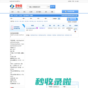FQP5N60C-ZY销售,采购FQP5N60C-ZY上-【搜电网】