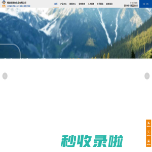 福建过硫酸钾_工业级过硫酸铵_过硫酸钠厂家-福建展化过硫酸盐厂家