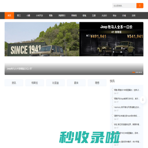 电车时代_电车时代网