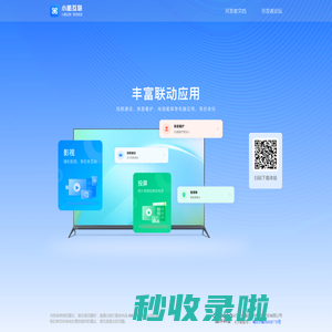 分享一个有趣的APP—小酷互联