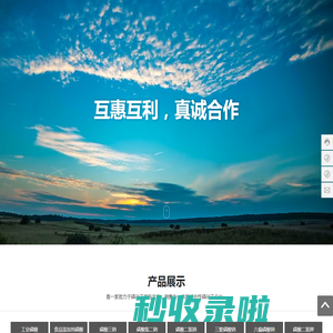 山东振华工业股份有限公司||磷酸三钠|食品磷酸