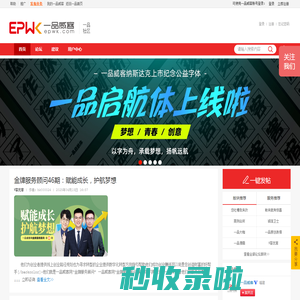 威客weike网络网上兼职工作平台 最好的威客网站 -  一品威客网
