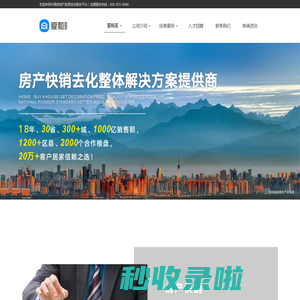 爱和美 - 房地产家居综合服务平台