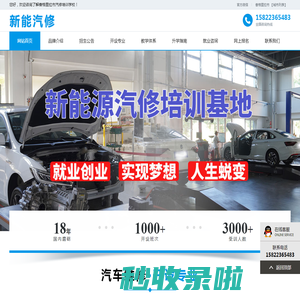 【官网】香格里拉市汽修学校,香格里拉市汽车维修培训,香格里拉市电动汽车维修培训,香格里拉市新能源汽车维修培训,香格里拉市汽修培训,香格里拉市电动车维修班,香格里拉市电动汽车维修培训学校