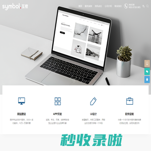 上海网站建设_上海网站设计_高端网页制作公司-互橙建站