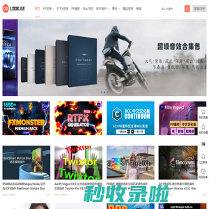 LookAE.com-大众脸影视后期特效