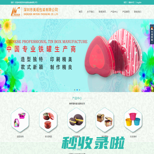 深圳市美观包装有限公司