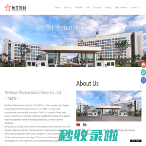 NEPHARM-NEPG,NEPHARM NUTRI INGREDIENTS,API,NEPHARM HEALTH,NEPHARM ADVANCED INGREDIENTS,NEPHARM TRADING,DISTRIBUTION,DISTRIBUTION
