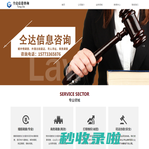 首页-株洲市仝达信息咨询有限公司