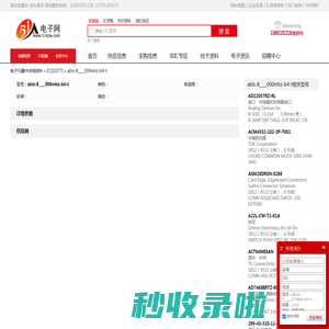 abls-8____000mhz-b4-t - IC - 电子元器件 - 51电子网
