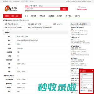 FTMH-145-03-L-DH 板至板 - 接头，公引脚 Samtec Inc - IC - 电子元器件 - 51电子网