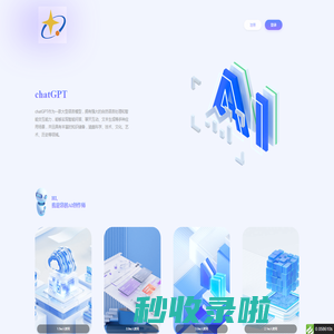 chatGPT -chatGPT