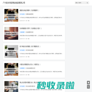 聚华塑胶,从化聚华塑胶,从化胶袋生产,从化温泉胶袋生产,从化胶袋生产_广州聚华塑胶再生制品有限公司
