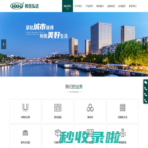 北京和信弘达装饰设计有限责任公司__和信弘达装饰设计