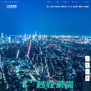 三友联众集团股份有限公司