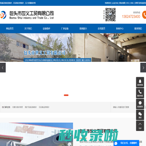 内蒙古喷砂除锈_煤矿机械设备喷砂_旧设备返修喷砂-包头市世义工贸有限公司
