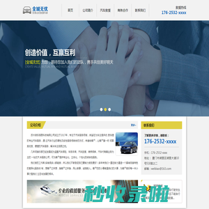 苏州微标信息科技有限公司