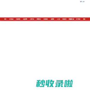 龙琨传媒-好包装网,上海龙琨文化传媒有限公司,好包装报