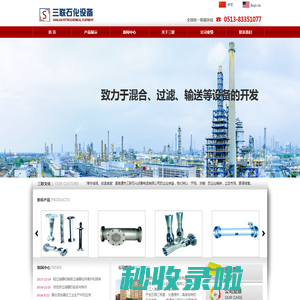 南通市三联石化设备制造有限公司